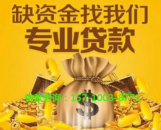 淄博空放房屋抵押借钱-房产抵押放款-抵押借钱-私人抵押
