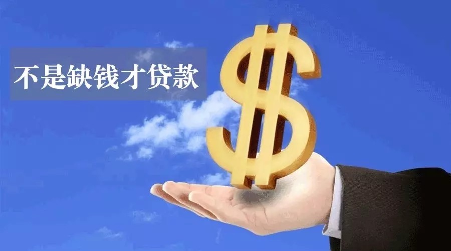 淄博空放急用钱？轻松解决您的资金需求，选择我们的贷款产品！
