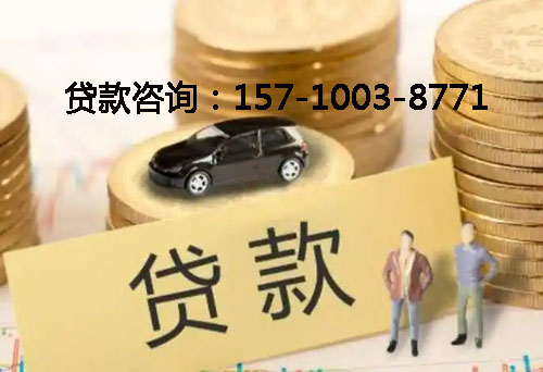 淄博空放借钱不查征信，抵押贷款，应急周转的实际案例