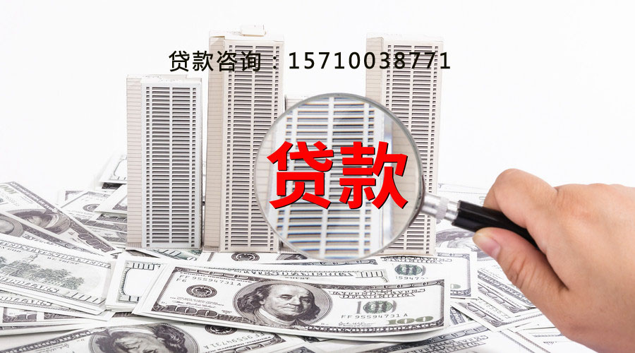 淄博空放个人抵押贷款:实现梦想的金钥匙