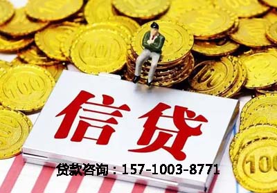 淄博空放贷款-信贷办理-银行抵押贷款-快速放款
